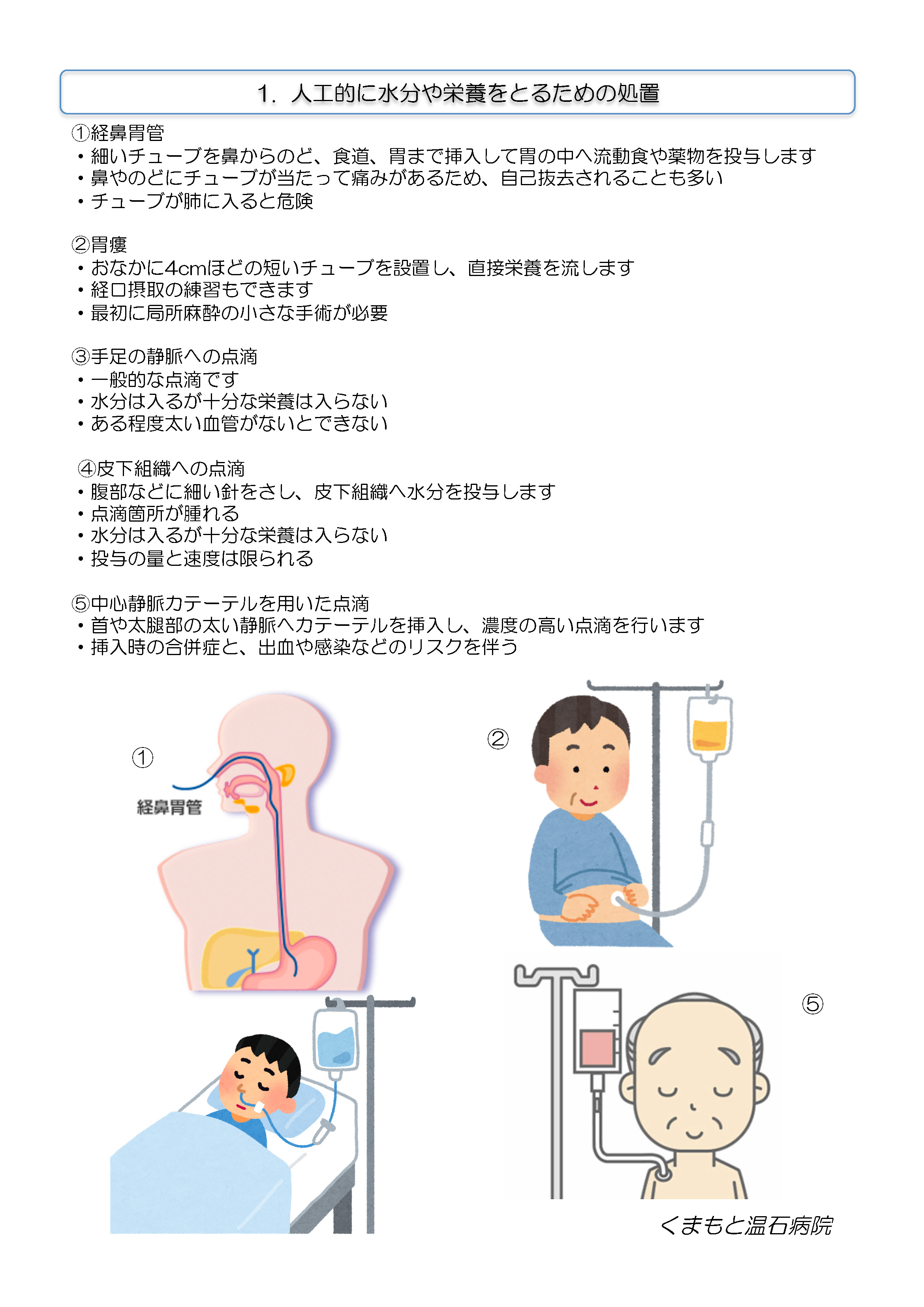 自分らしい最期の生き方を選択するために_ページ_2.jpg