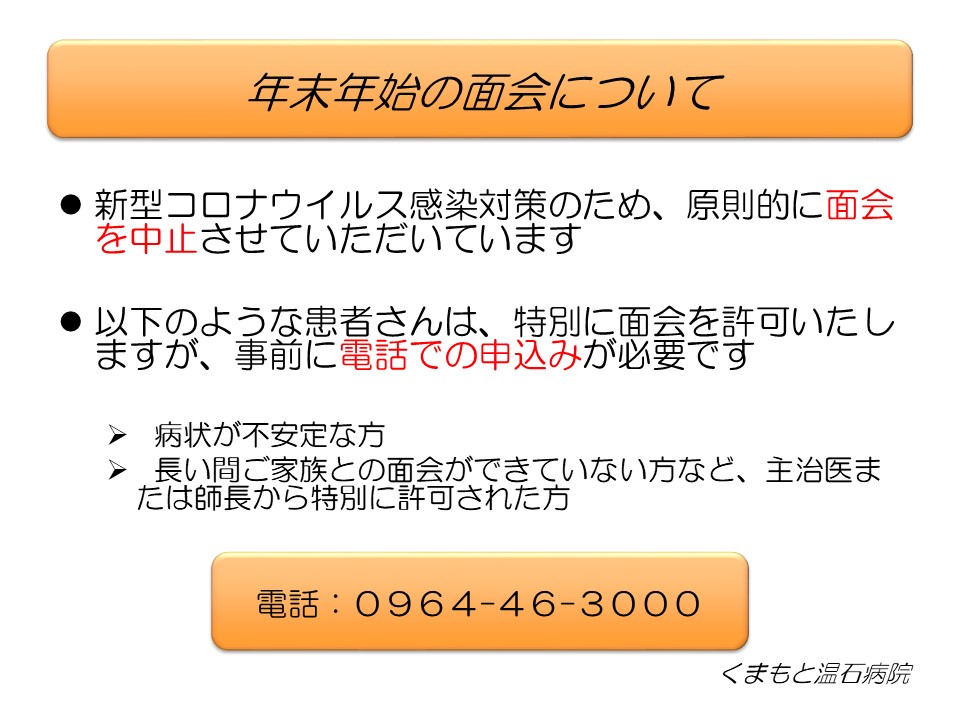 20211228_____新型コロナウイルス　当院の対応　ポスター　.jpg