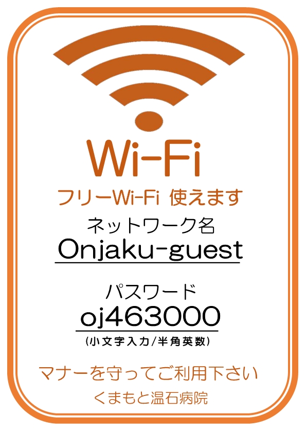 WiFi掲示.jpg